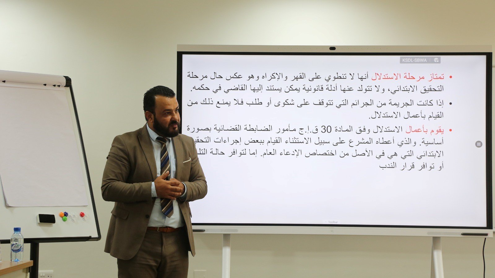 " الضبط القضائي "
دورة تدريبية لمركز خدمة المجتمع والتعليم المستمر بجامعة ظفار
لموظفي وزارة الثروة الزراعية والسمكية وموارد المياه Judicial Enforcement