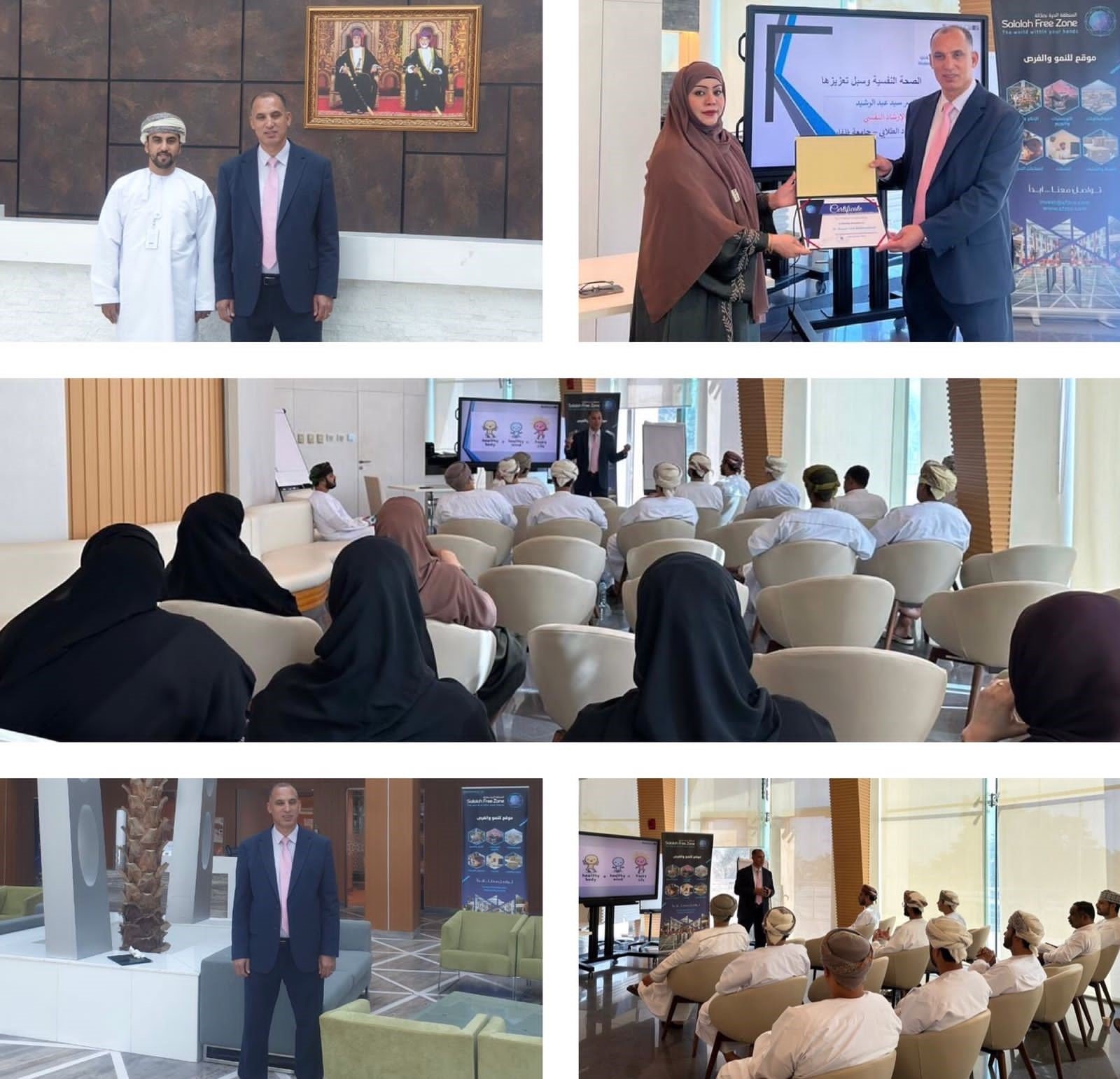 On World Mental Health Day, Dhofar University in the Free Zone “Asyad”