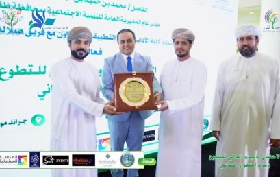 Dhofar University Social Work Group Celebrates International Volunteer Day and Omani Volunteer Day