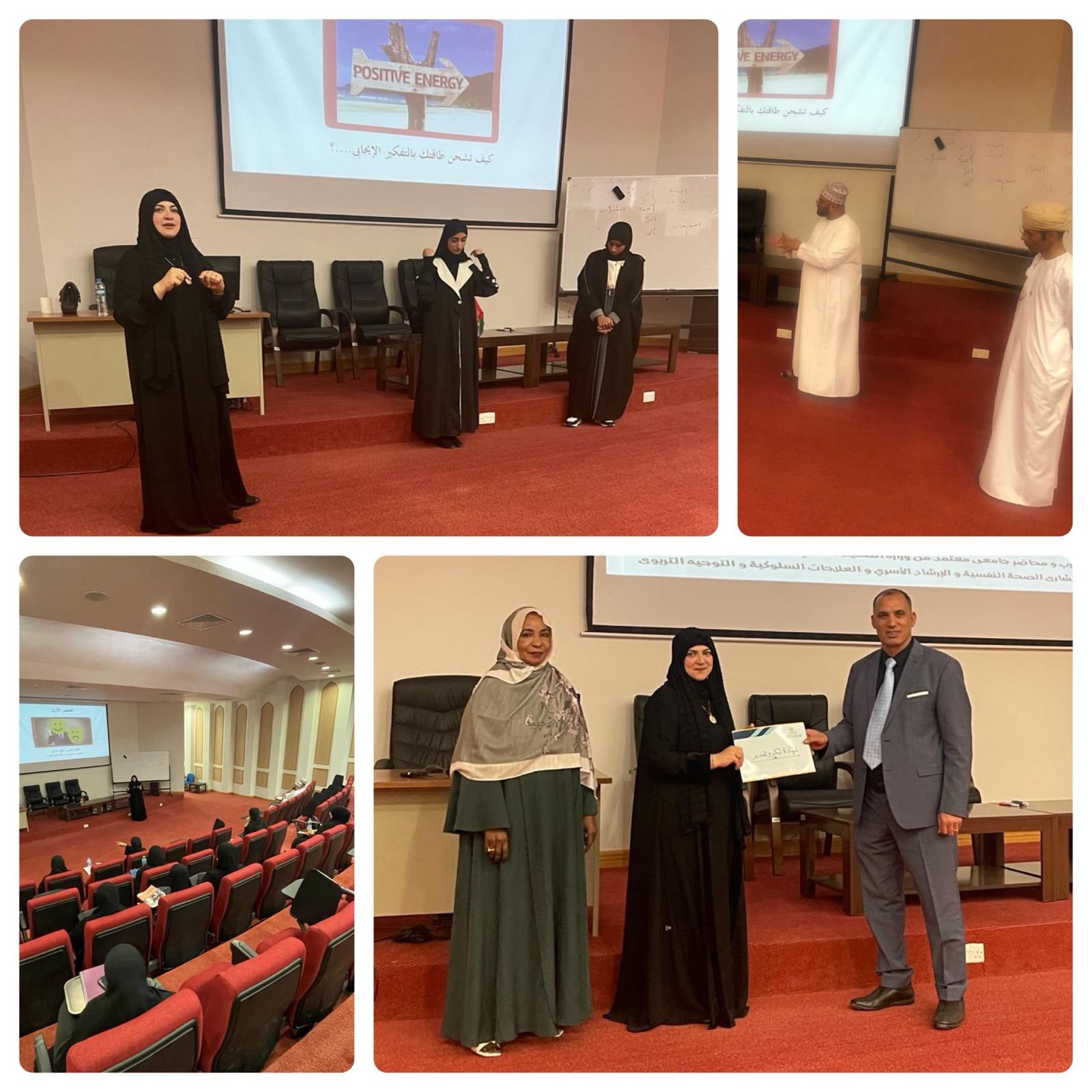 Lecture “Positive Thinking Skills”