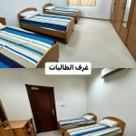 غرف الطالبات add photo