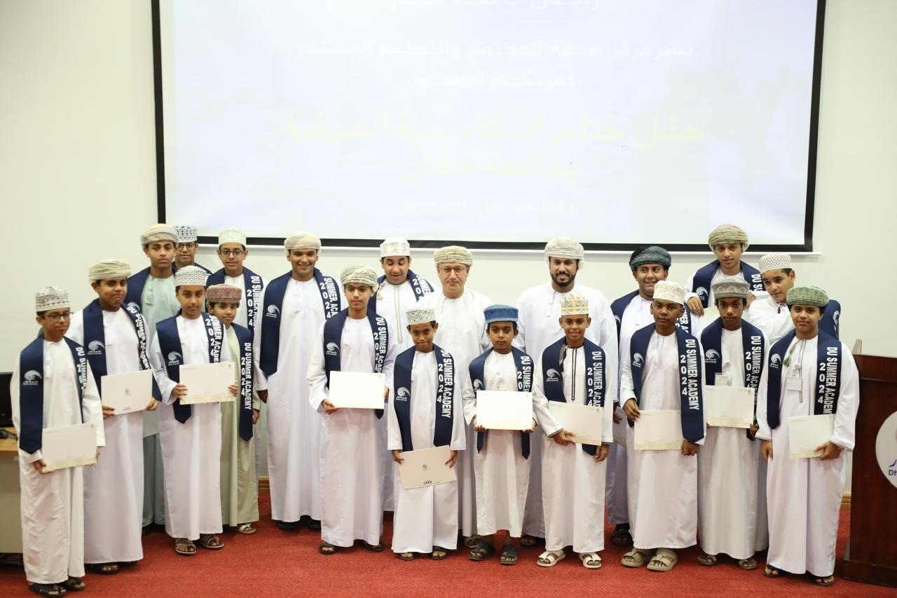 جامعة ظفار تحتفل بنجاح برنامج الأكاديمية الصيفية في حفل ختامي رائع Dhofar University Summer Academy Program Concludes with a Special Ceremony