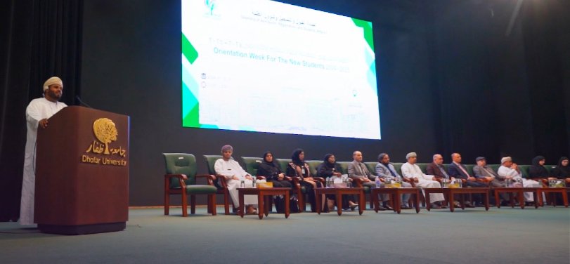 جامعة ظفار تقيم لقاء تعريفي للطلبة المستجدين للعام الأكاديمي 2024/2025 م Dhofar University New Intake Orientation Day