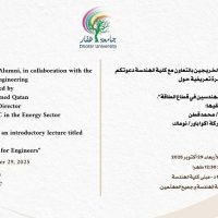 Career Readiness for Engineers in the Energy Sector
