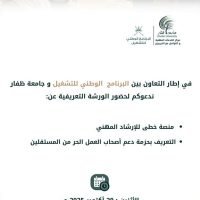 The National Employment Program lecture