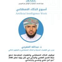د.عبدالله المفرجي