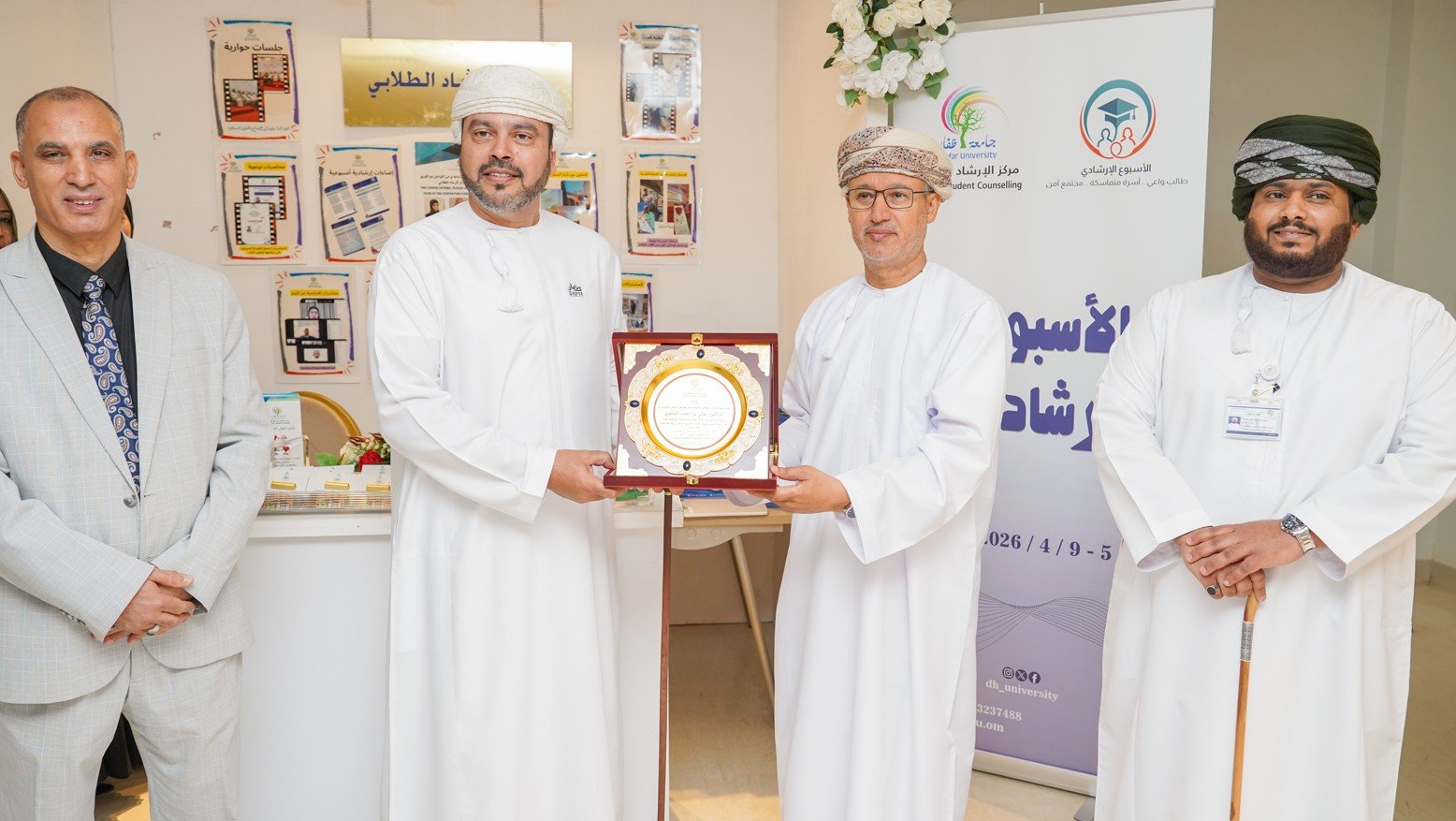 انطلاق أسبوع الإرشاد بجامعة ظفار برعاية صحية وحضور أكاديمي Dhofar University Launches Counselling Week