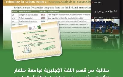 ELL Department Student Shines at International Conference on Quran Translation